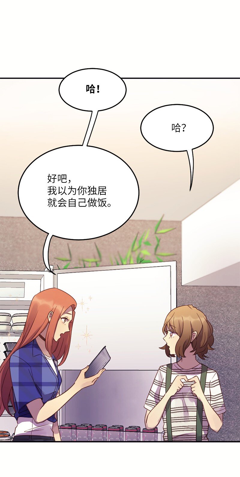 07 我教你做饭(1/2)-第8话