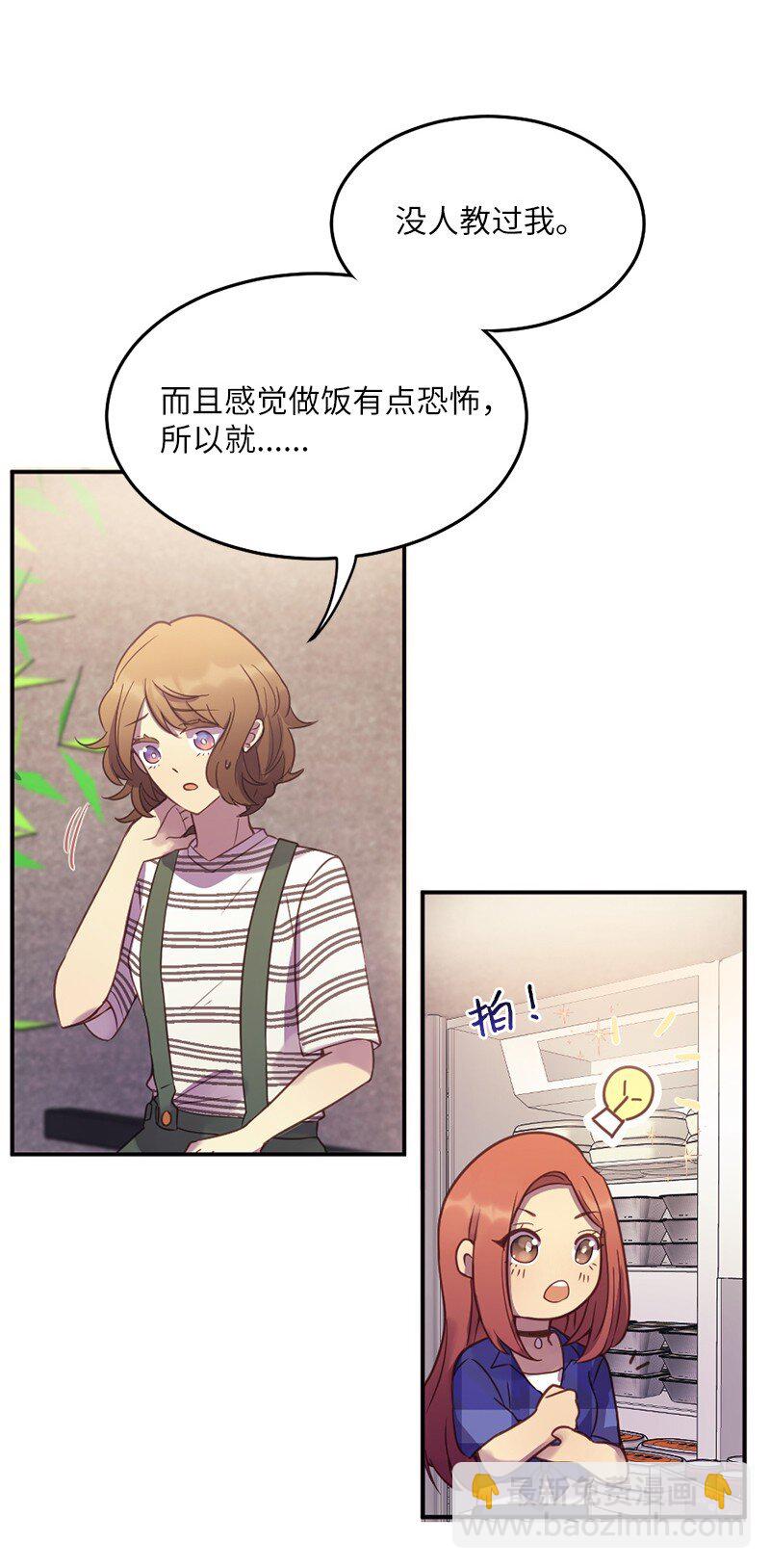 07 我教你做饭(1/2)-第8话