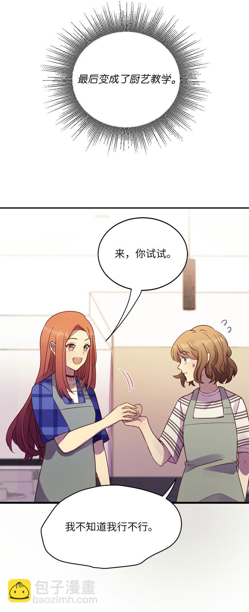 07 我教你做饭(1/2)-第8话