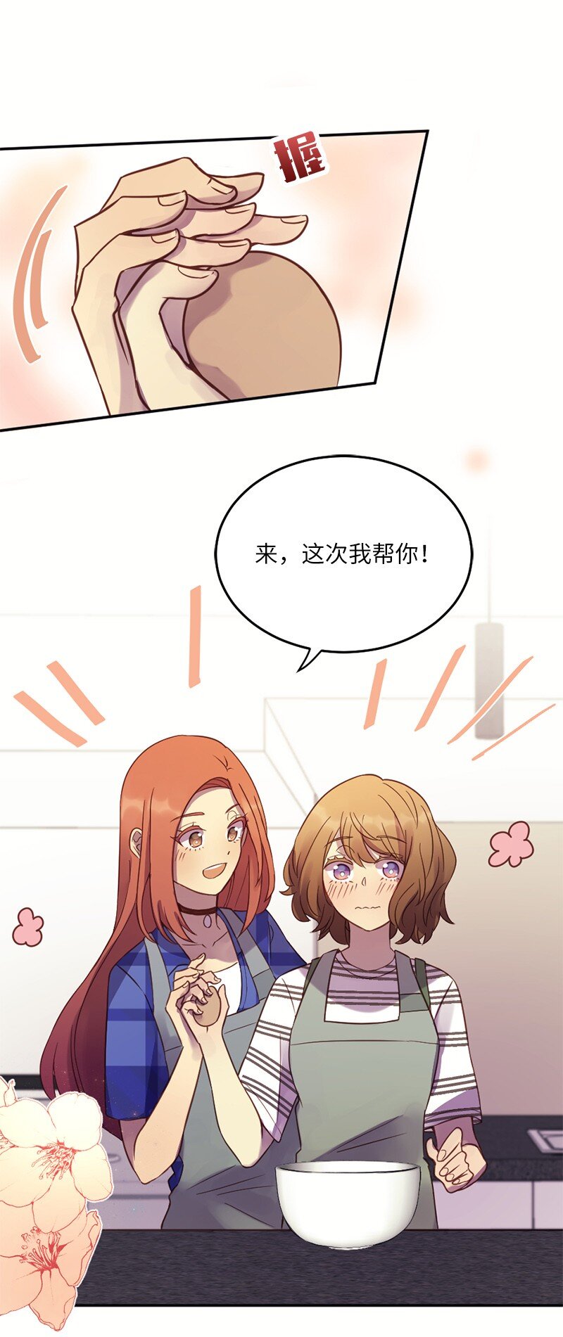 07 我教你做饭(1/2)-第8话