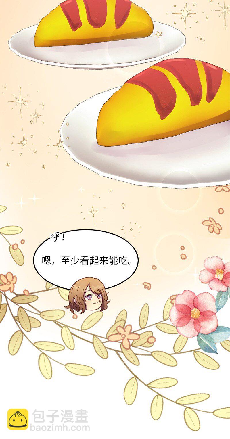 07 我教你做饭(1/2)-第8话