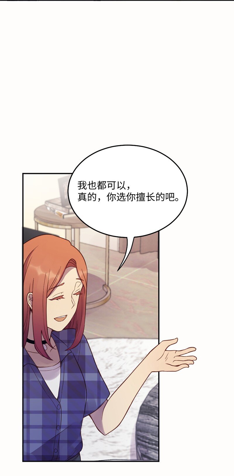 07 我教你做饭(1/2)-第8话