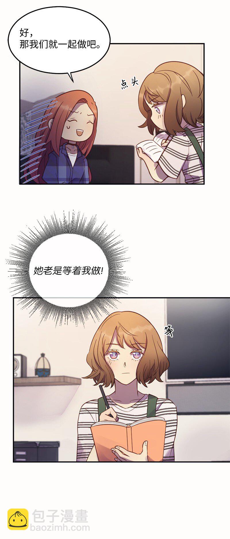 07 我教你做饭(1/2)-第8话