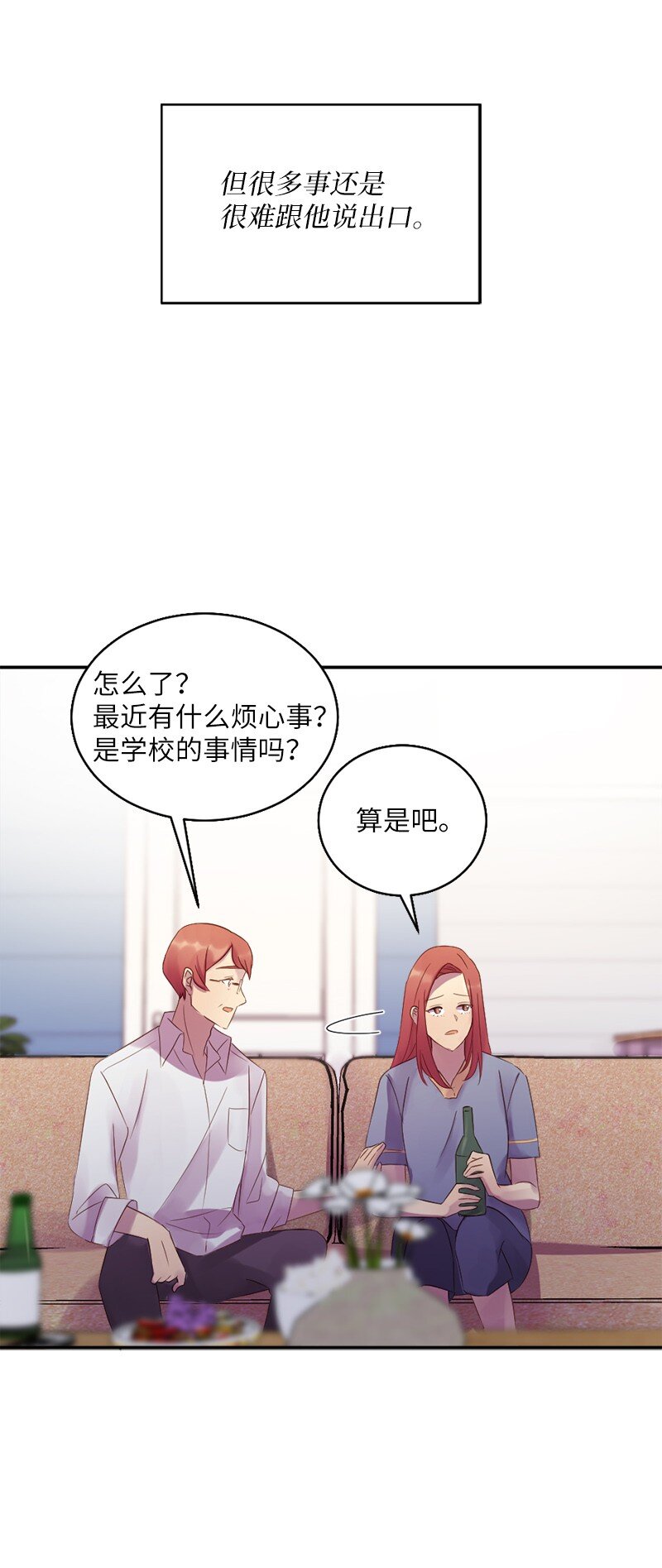 09 你身上有她的影子-第10话