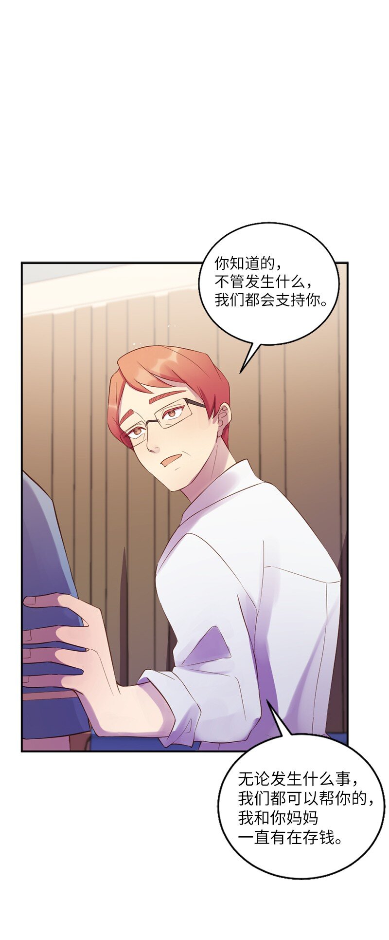 09 你身上有她的影子-第10话