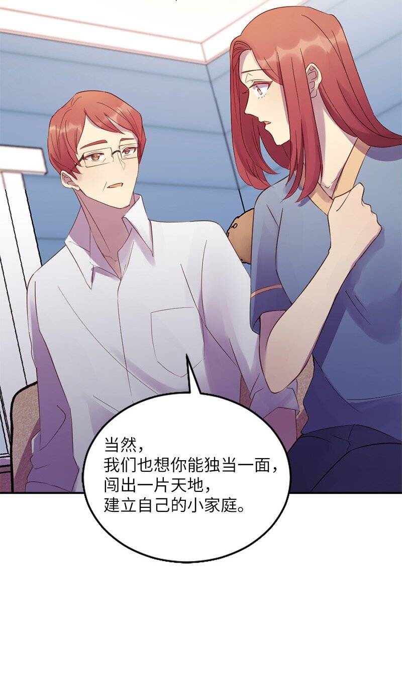 09 你身上有她的影子-第10话