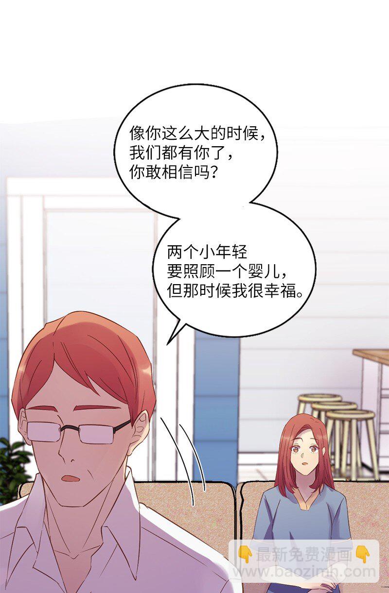 09 你身上有她的影子-第10话