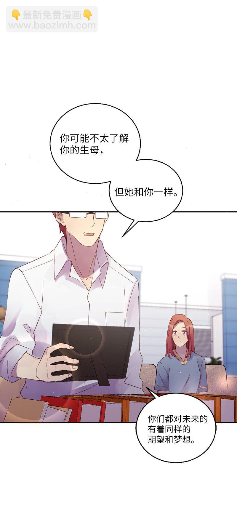 09 你身上有她的影子-第10话