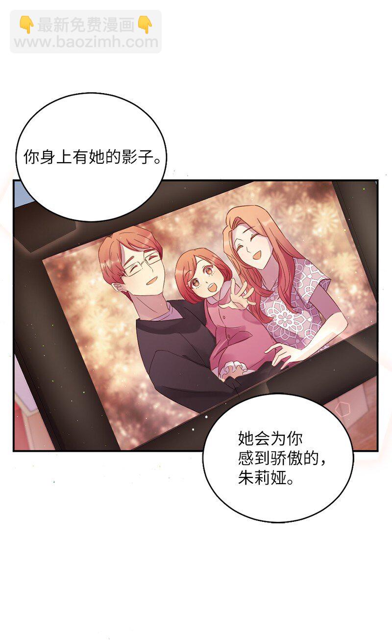 09 你身上有她的影子-第10话