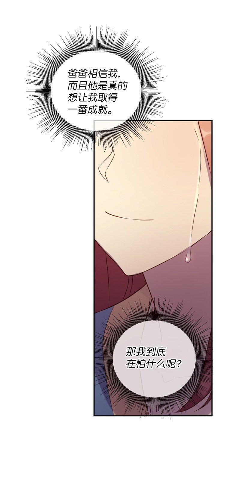 09 你身上有她的影子-第10话