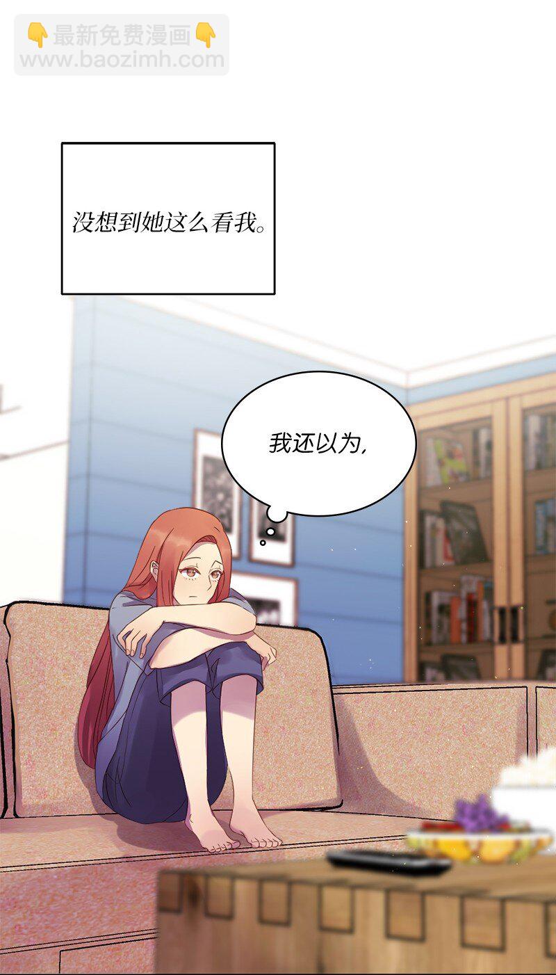 09 你身上有她的影子-第10话