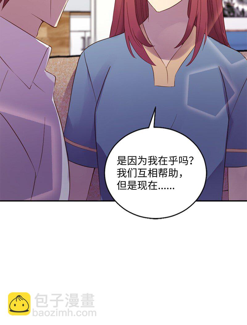 09 你身上有她的影子-第10话