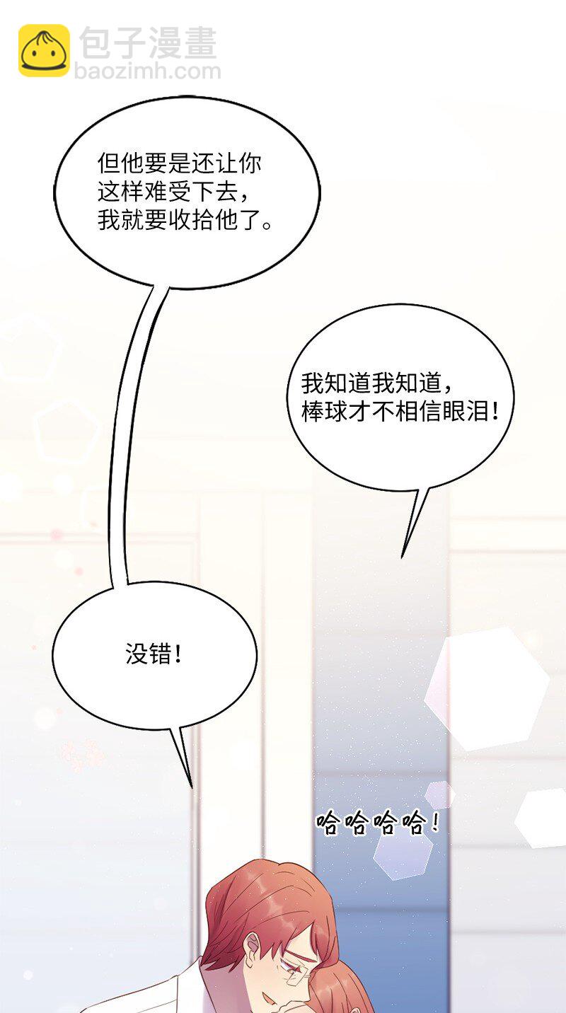 09 你身上有她的影子-第10话