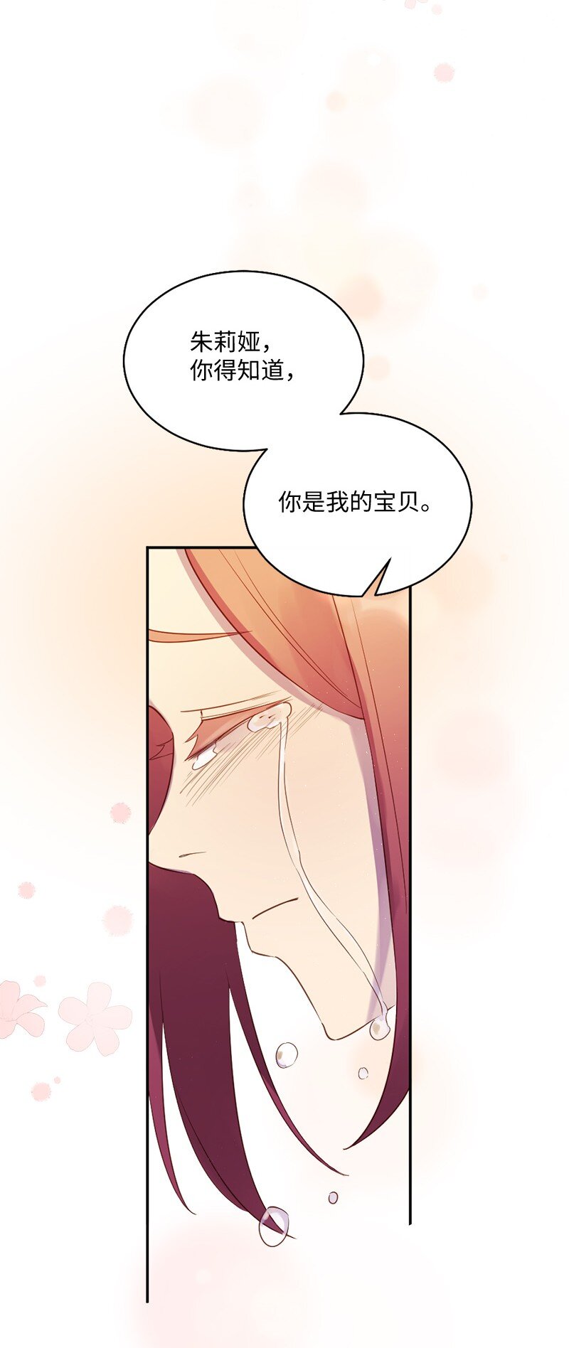 09 你身上有她的影子-第10话