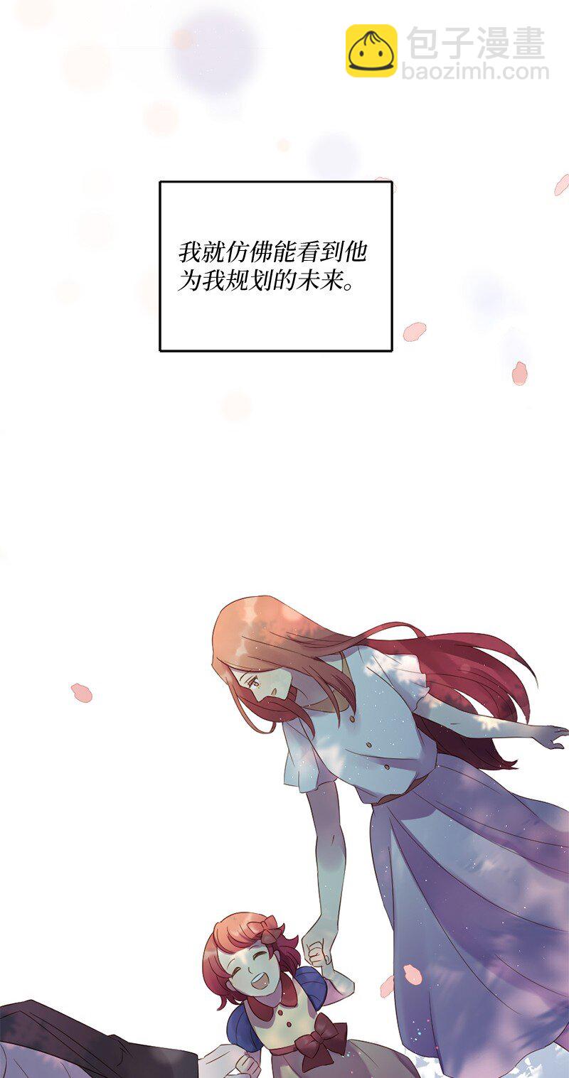 09 你身上有她的影子-第10话