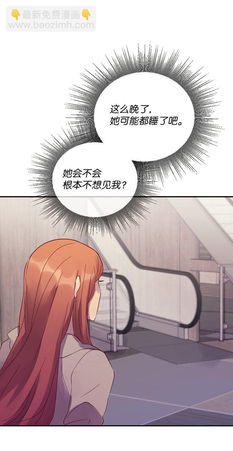 09 你身上有她的影子-第10话