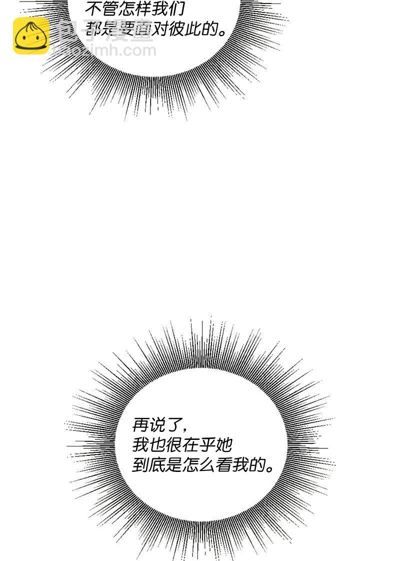 09 你身上有她的影子-第10话