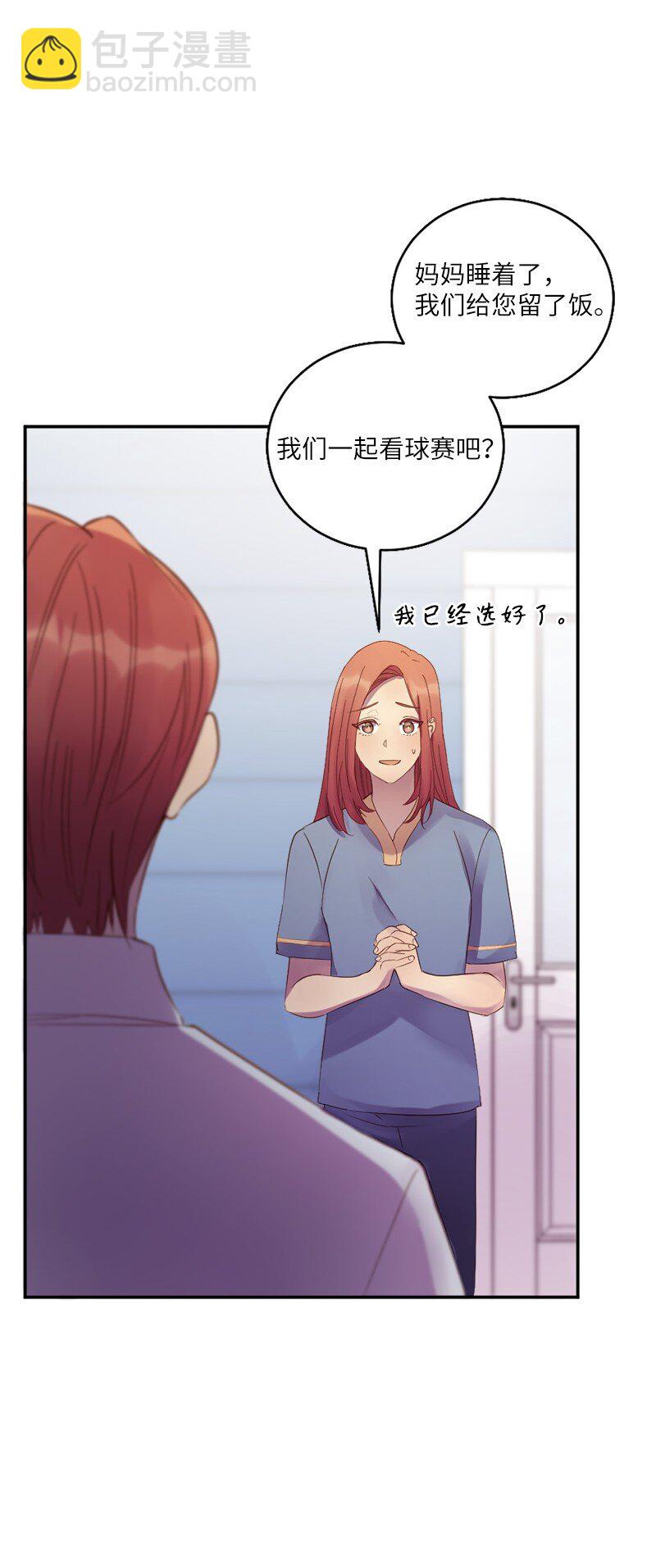 09 你身上有她的影子-第10话