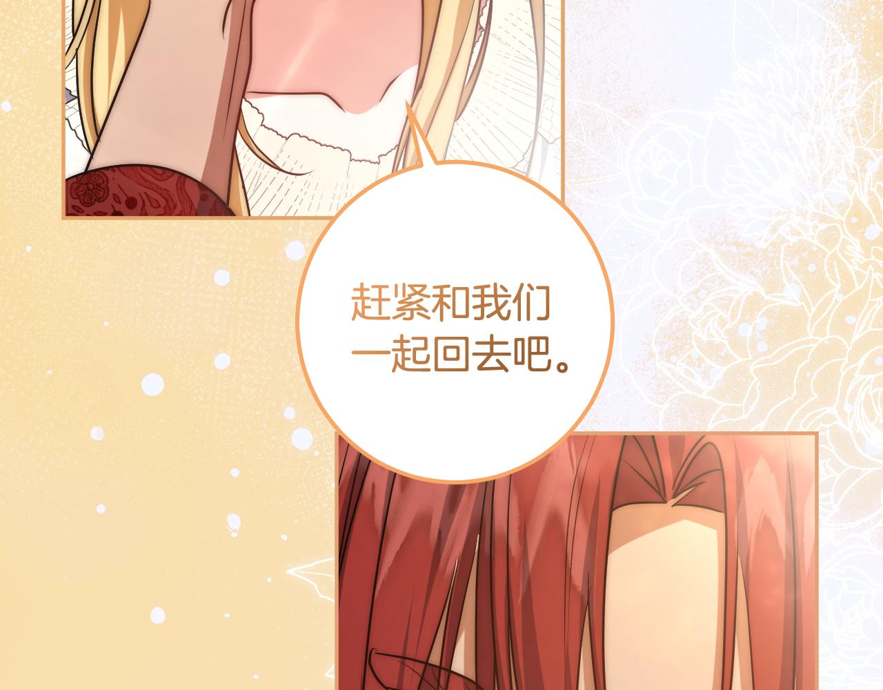 冒牌聖女等待離場 - 完結話 各自的幸福(1/5) - 6
