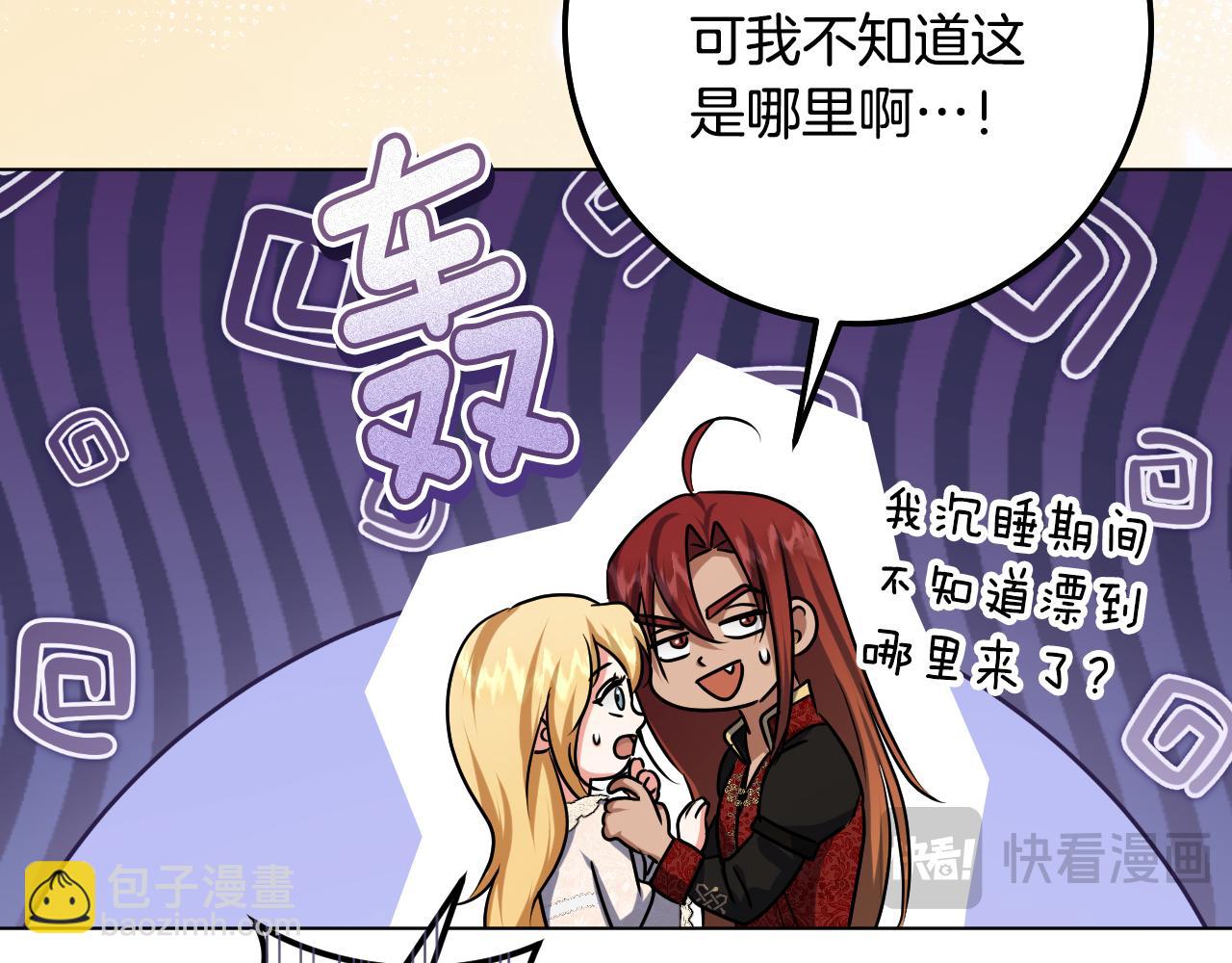 冒牌聖女等待離場 - 完結話 各自的幸福(1/5) - 1