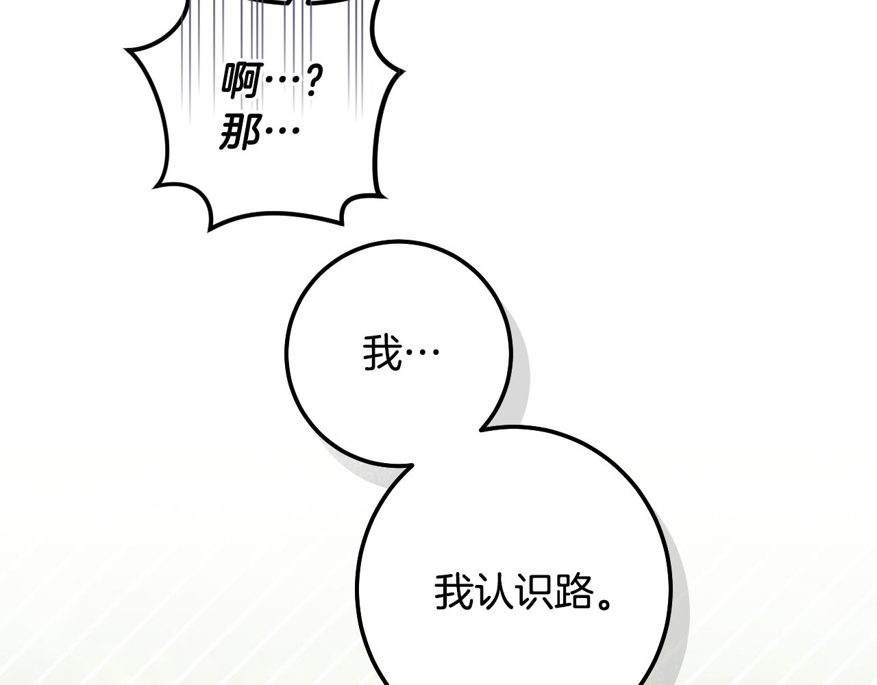 冒牌聖女等待離場 - 完結話 各自的幸福(1/5) - 2