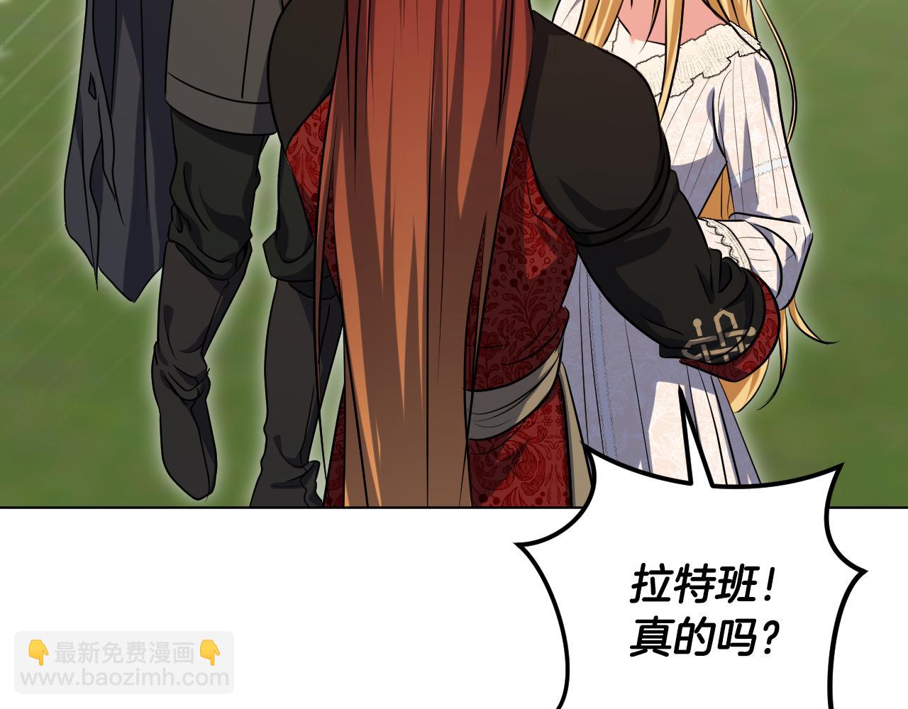 冒牌聖女等待離場 - 完結話 各自的幸福(1/5) - 4