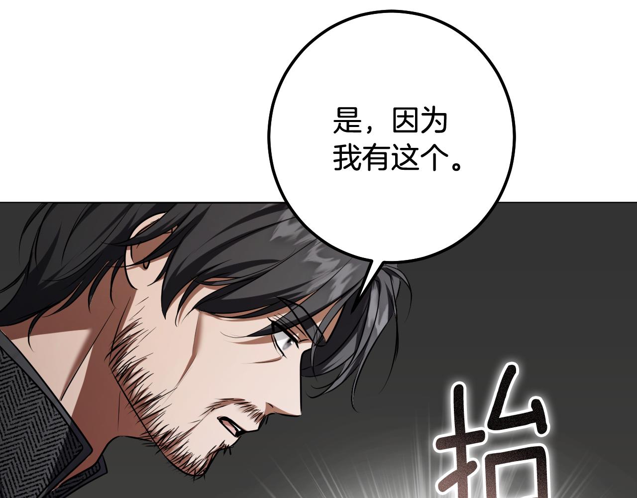 冒牌聖女等待離場 - 完結話 各自的幸福(1/5) - 6