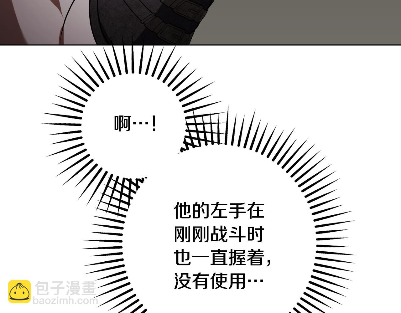 冒牌聖女等待離場 - 完結話 各自的幸福(1/5) - 8
