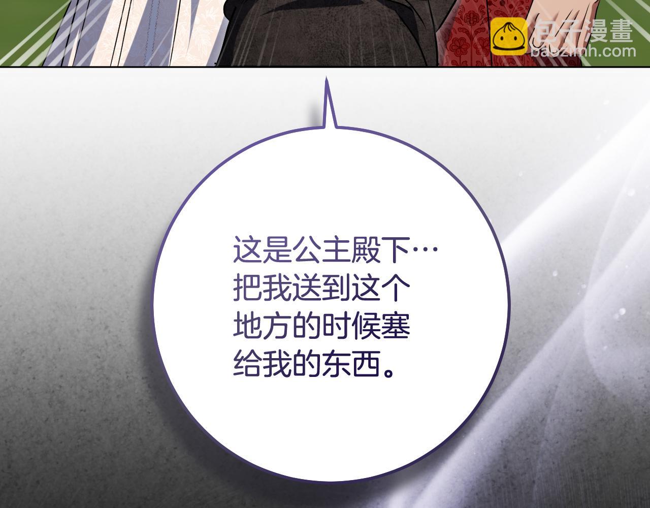 冒牌聖女等待離場 - 完結話 各自的幸福(1/5) - 3