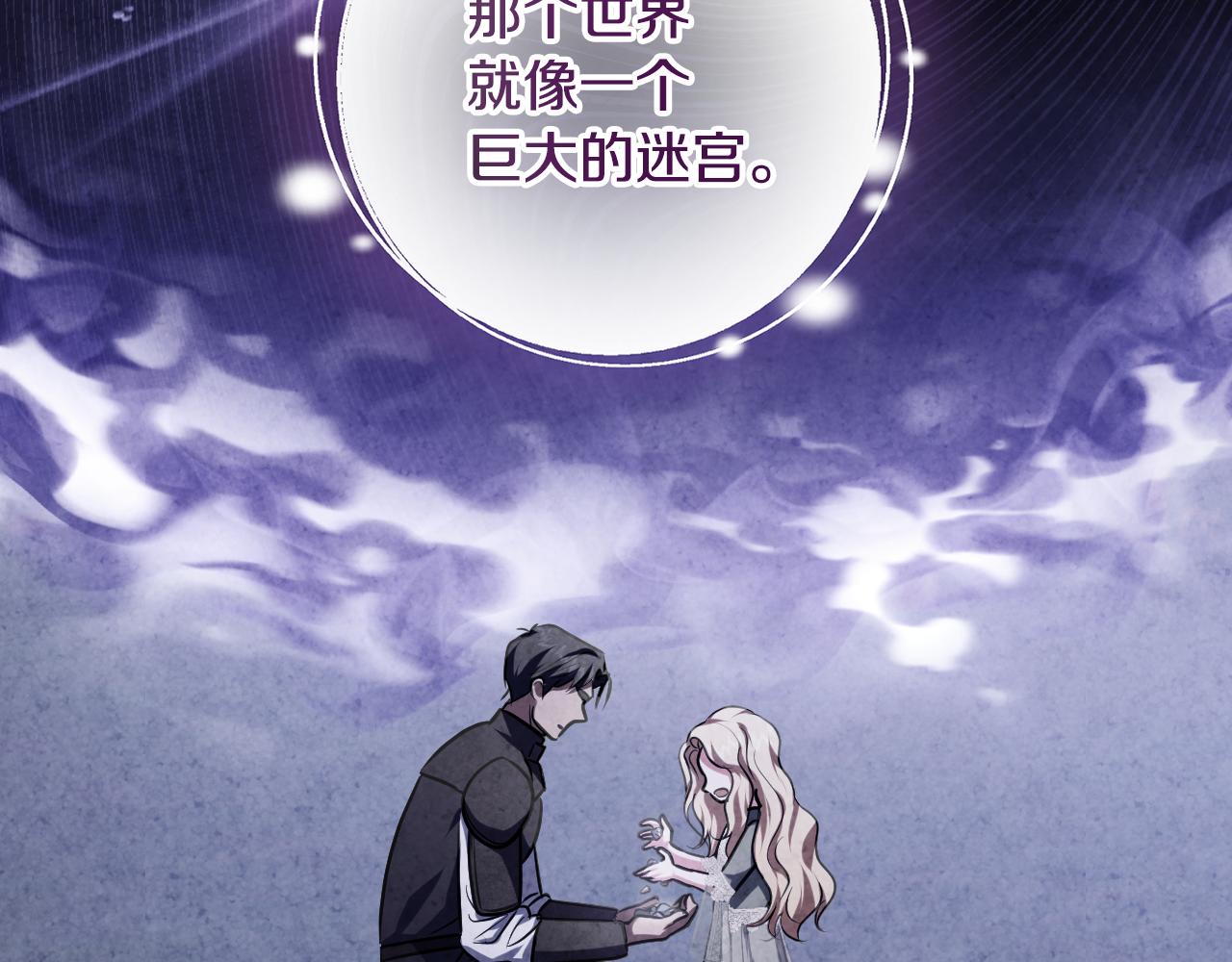 冒牌聖女等待離場 - 完結話 各自的幸福(1/5) - 5