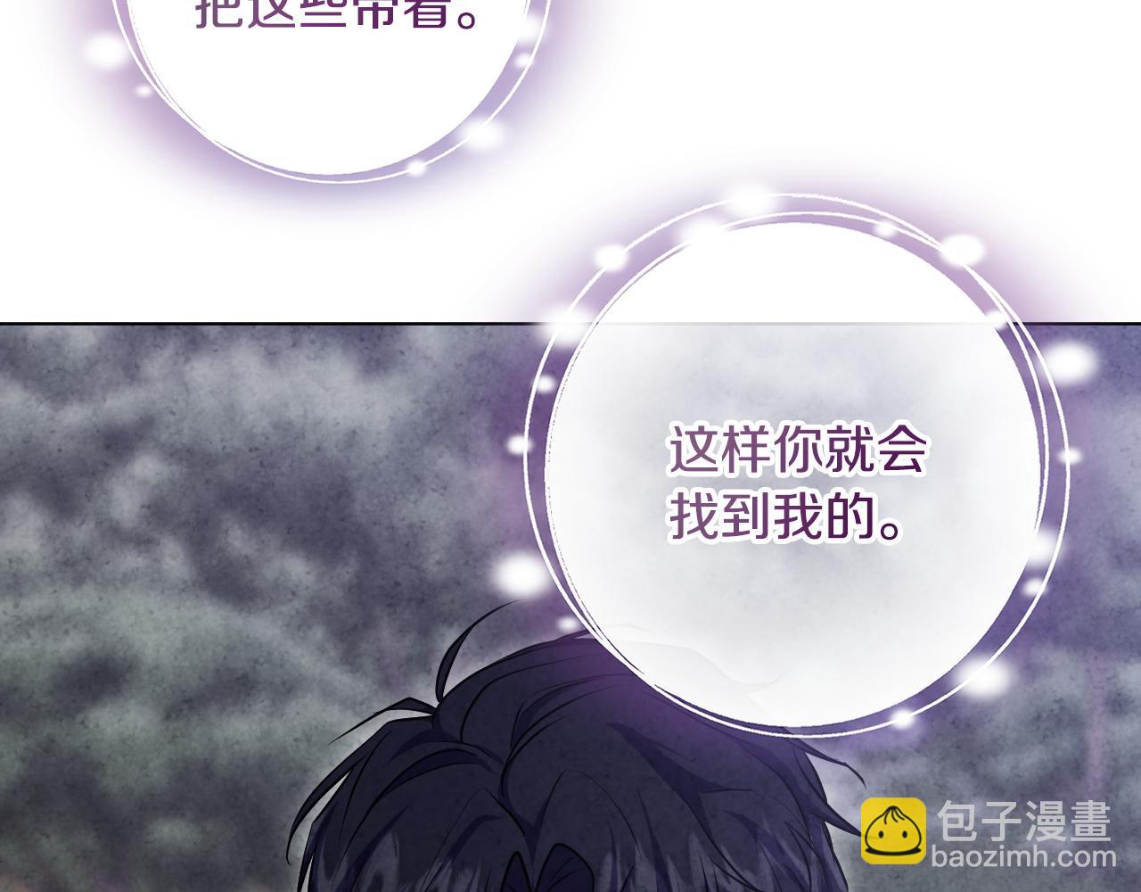 冒牌聖女等待離場 - 完結話 各自的幸福(1/5) - 1