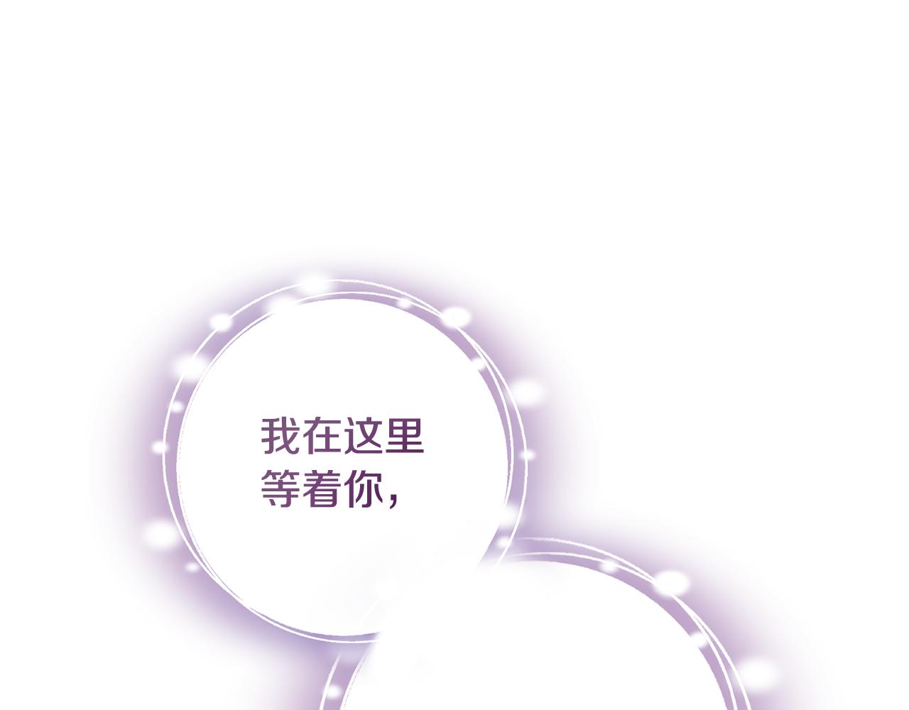 冒牌聖女等待離場 - 完結話 各自的幸福(1/5) - 5