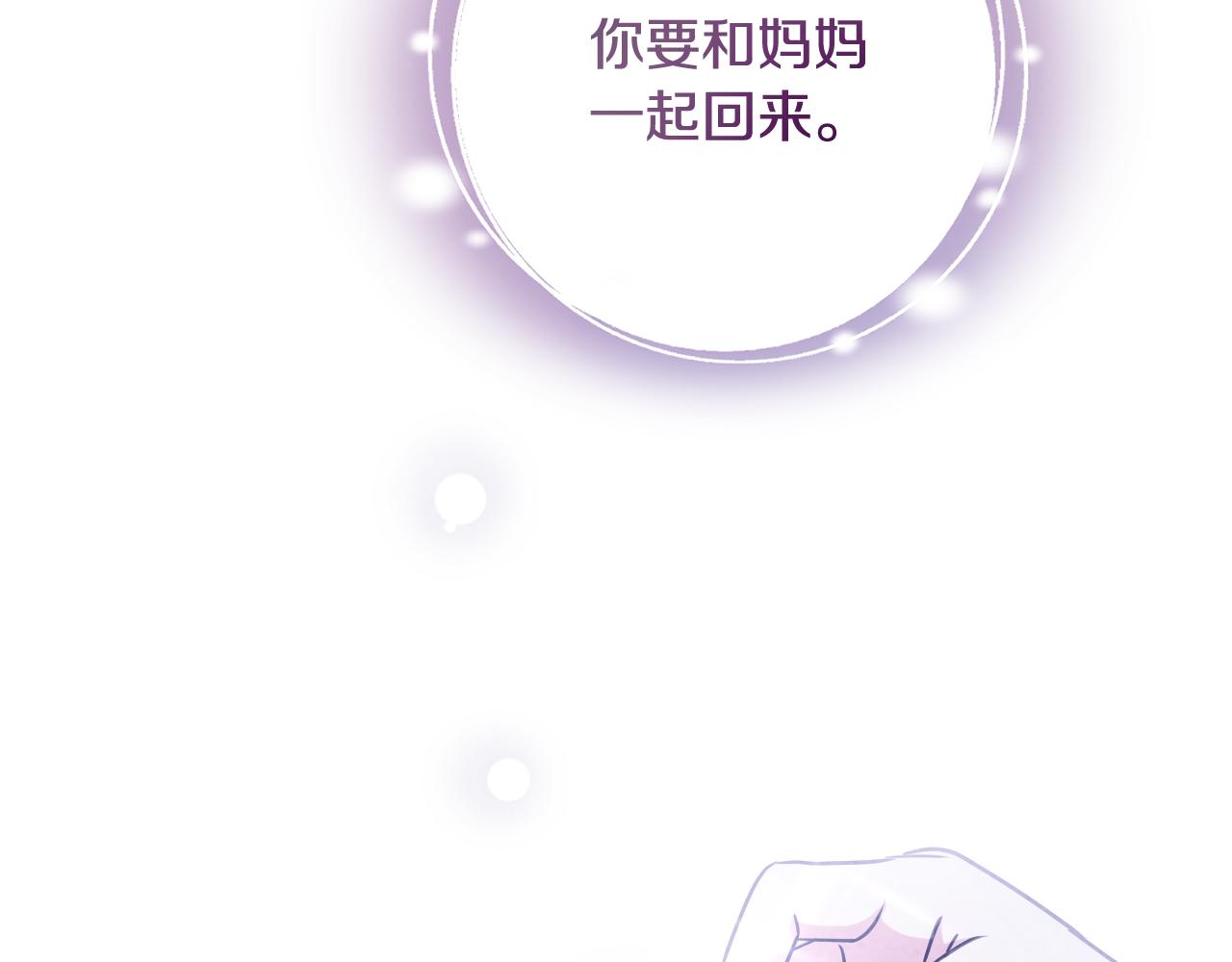 冒牌聖女等待離場 - 完結話 各自的幸福(1/5) - 6