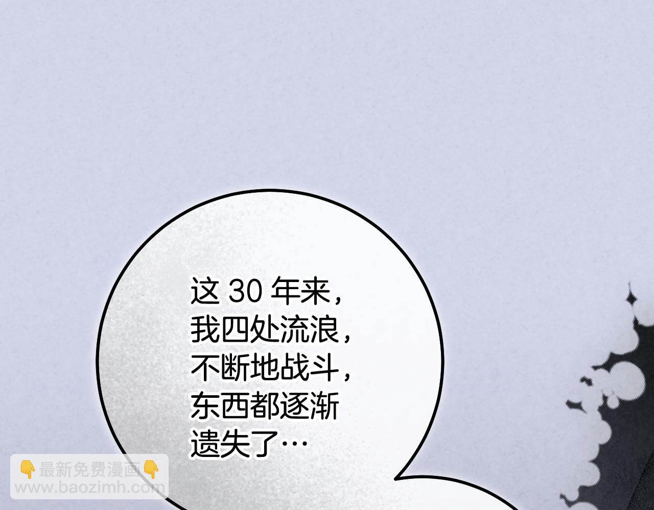 冒牌聖女等待離場 - 完結話 各自的幸福(1/5) - 1
