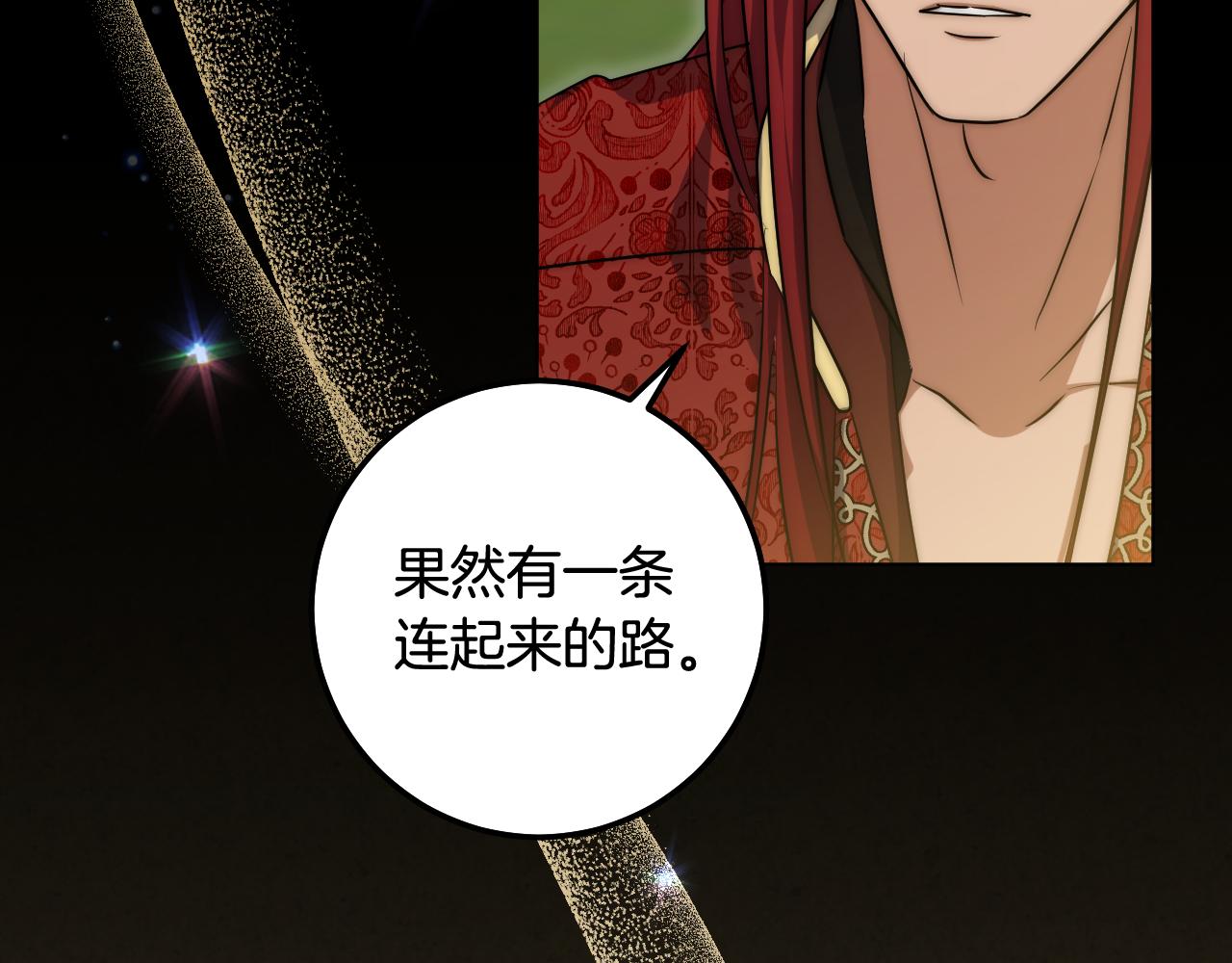 冒牌聖女等待離場 - 完結話 各自的幸福(1/5) - 1