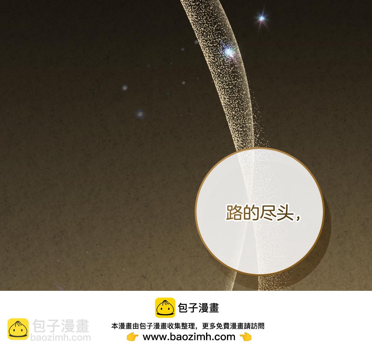 冒牌聖女等待離場 - 完結話 各自的幸福(1/5) - 2