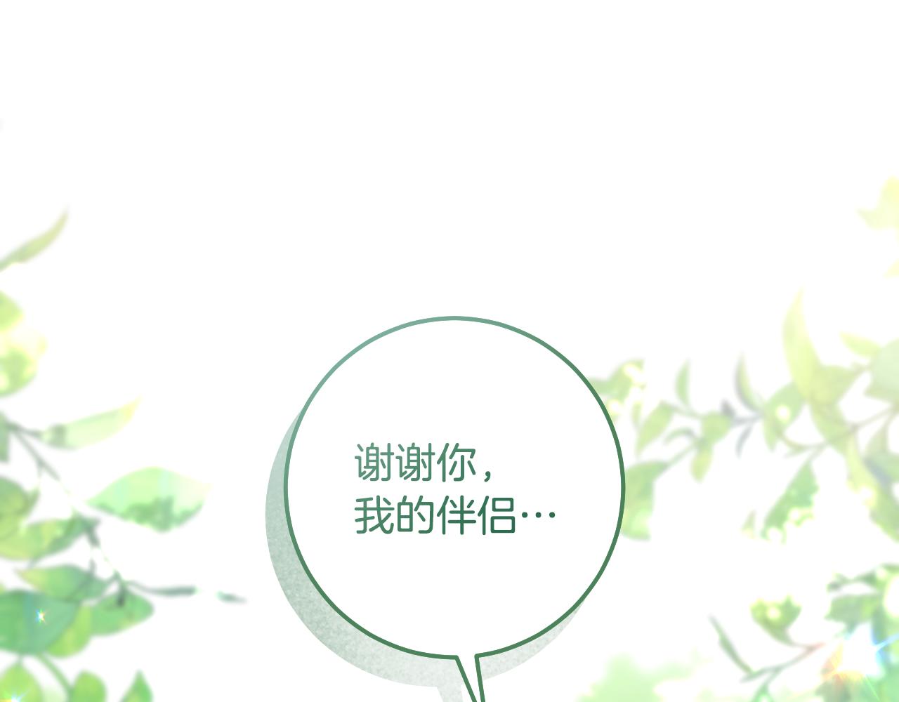 冒牌聖女等待離場 - 完結話 各自的幸福(1/5) - 1