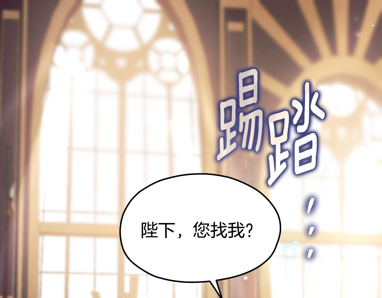 冒牌聖女等待離場 - 第14話 皇太子喬裝打扮(1/5) - 1