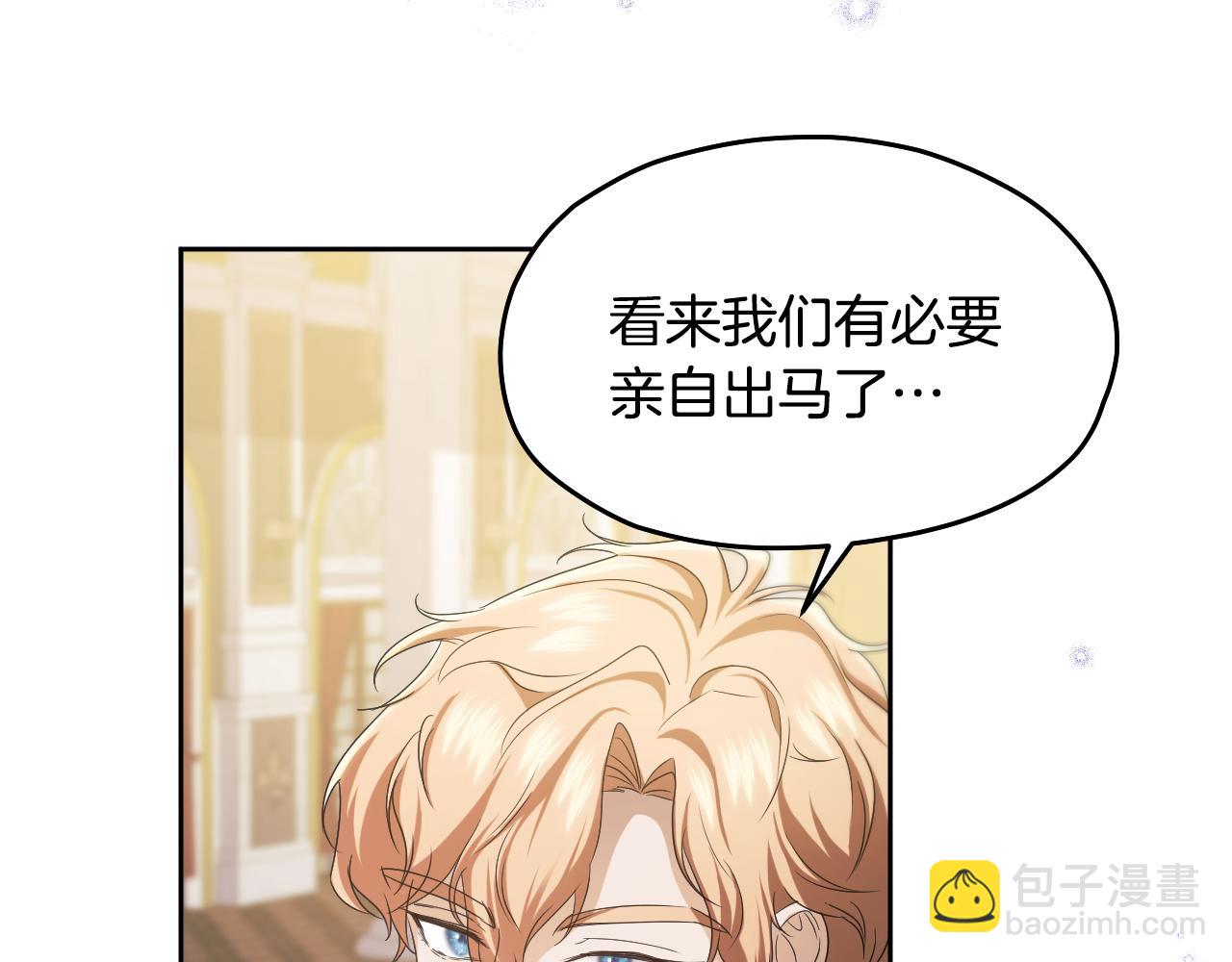 冒牌聖女等待離場 - 第14話 皇太子喬裝打扮(1/5) - 5