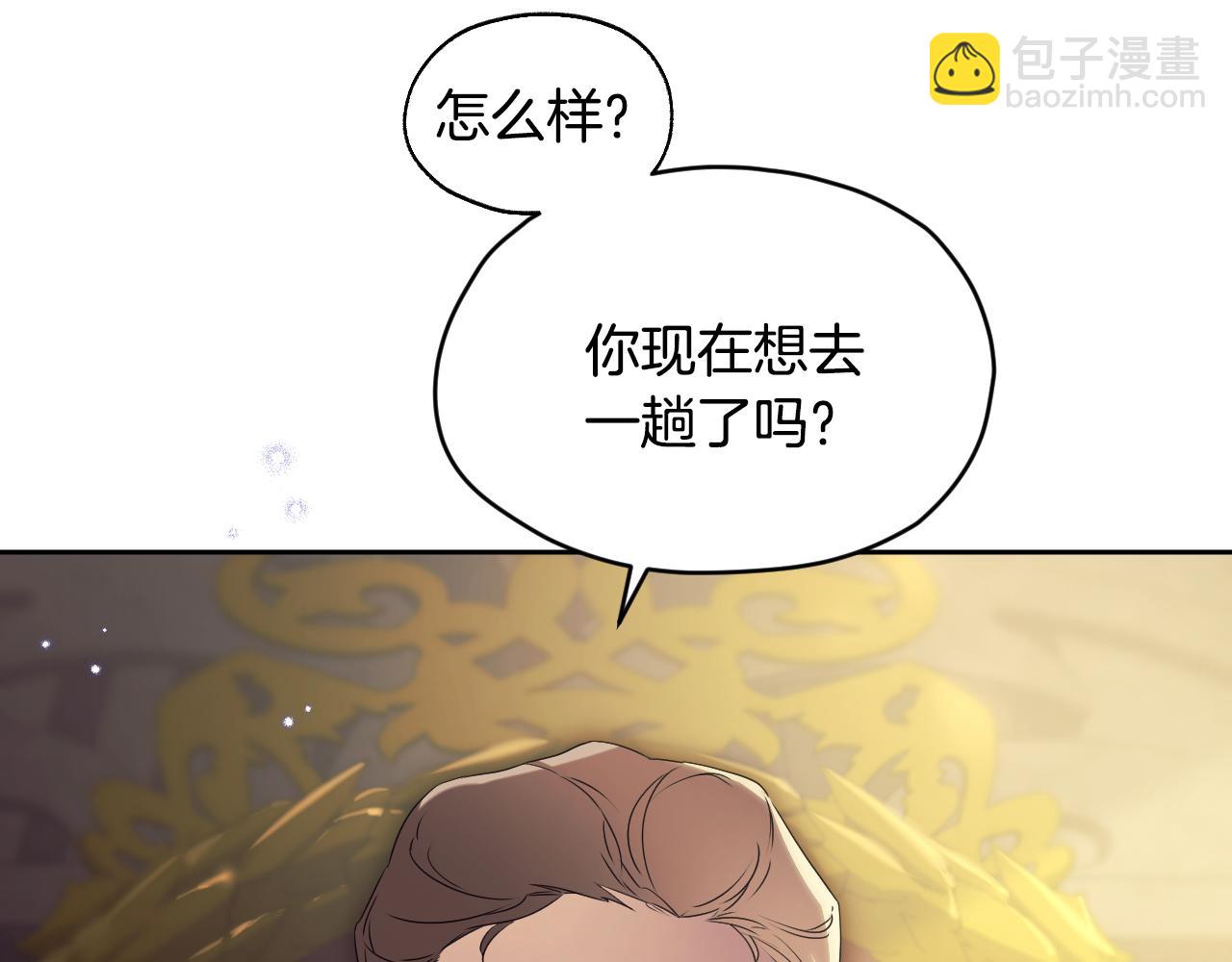冒牌聖女等待離場 - 第14話 皇太子喬裝打扮(1/5) - 8