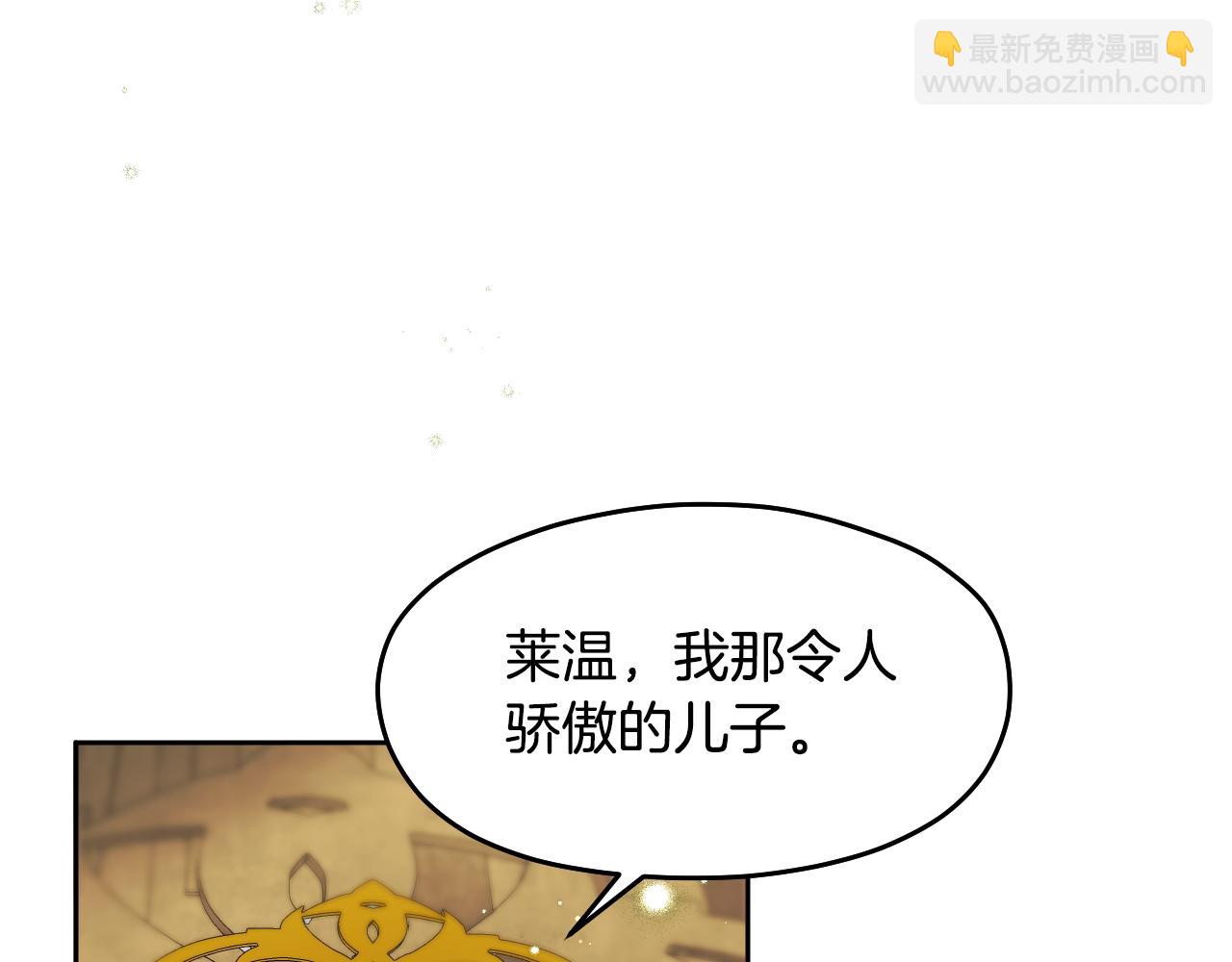 冒牌聖女等待離場 - 第14話 皇太子喬裝打扮(1/5) - 4