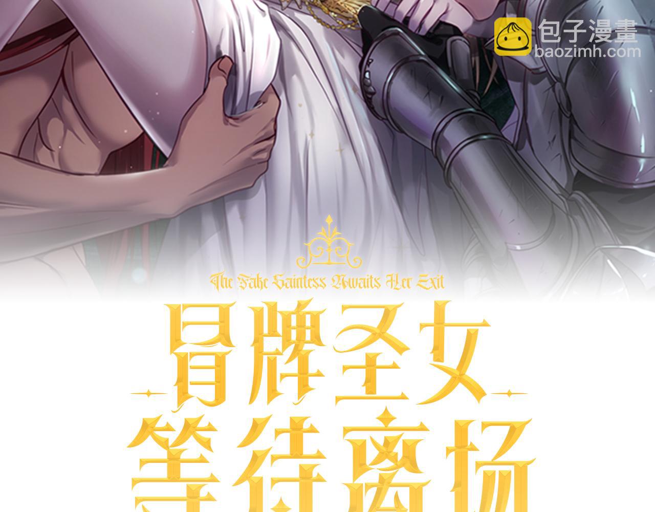 冒牌聖女等待離場 - 第14話 皇太子喬裝打扮(1/5) - 5