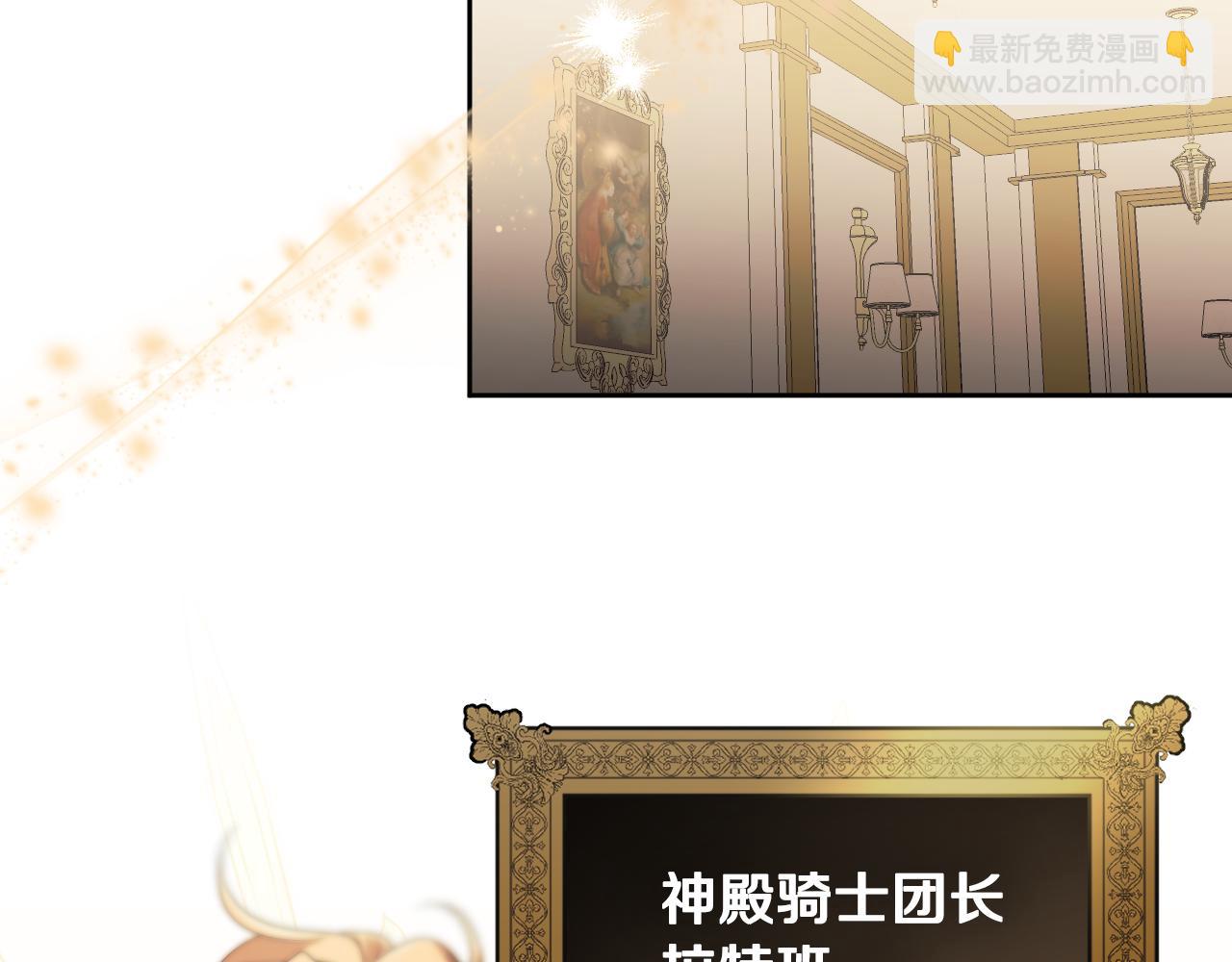 冒牌聖女等待離場 - 第14話 皇太子喬裝打扮(1/5) - 1