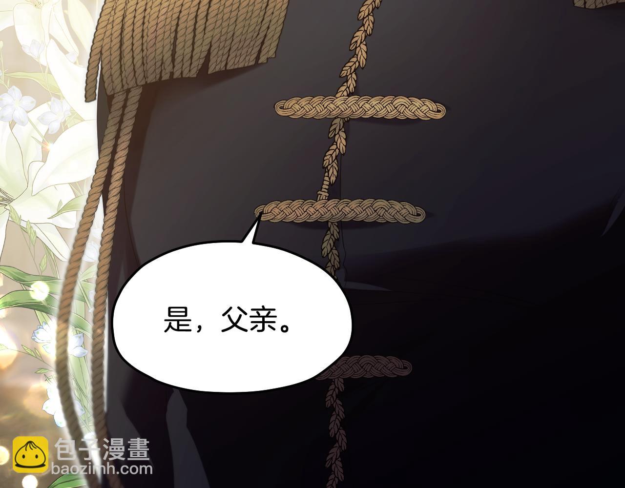 冒牌聖女等待離場 - 第14話 皇太子喬裝打扮(1/5) - 7