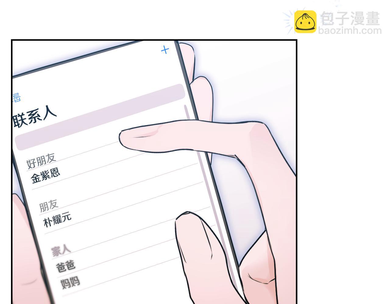 冒牌聖女等待離場 - 第2話 附身到小說裡(1/5) - 7