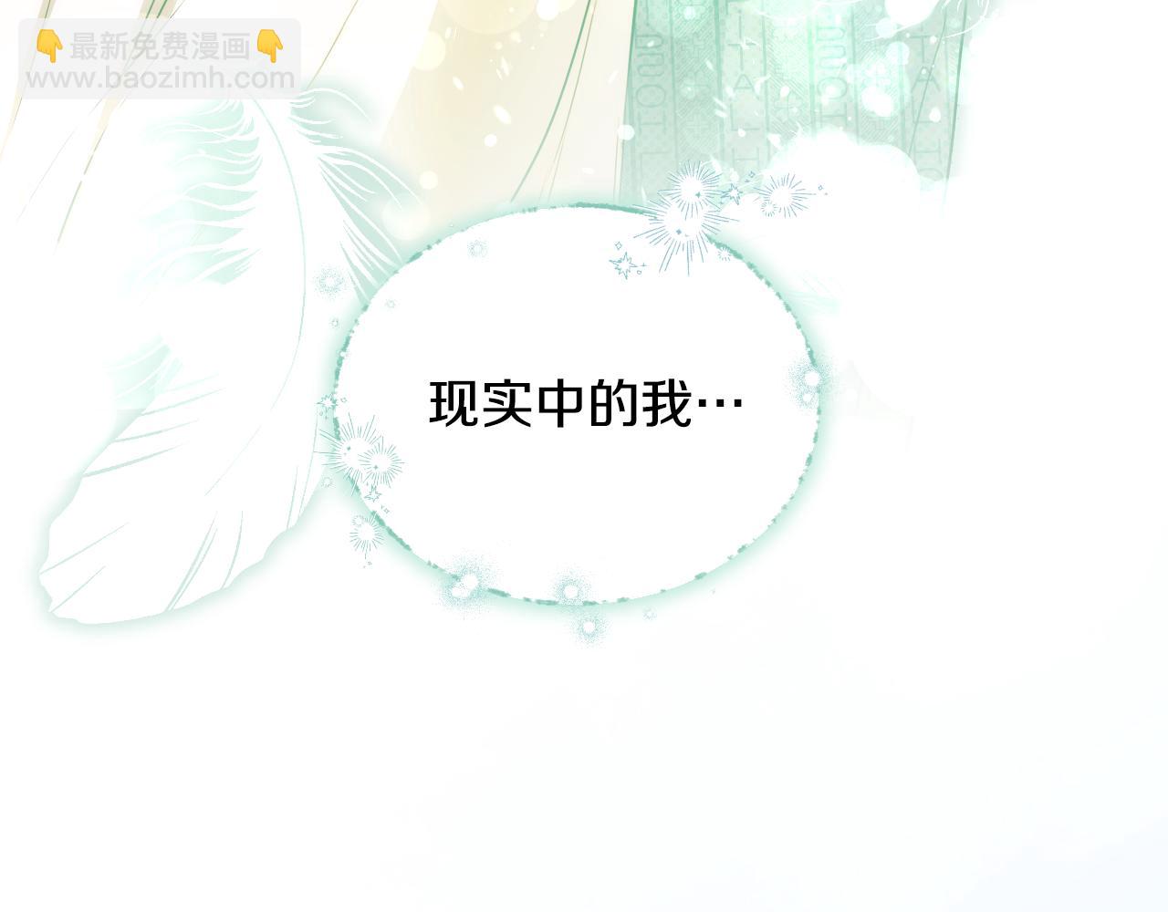 冒牌聖女等待離場 - 第2話 附身到小說裡(1/5) - 4
