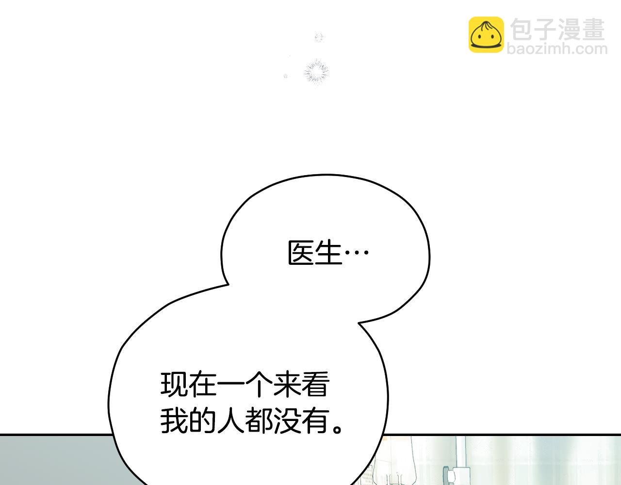 冒牌聖女等待離場 - 第2話 附身到小說裡(1/5) - 7