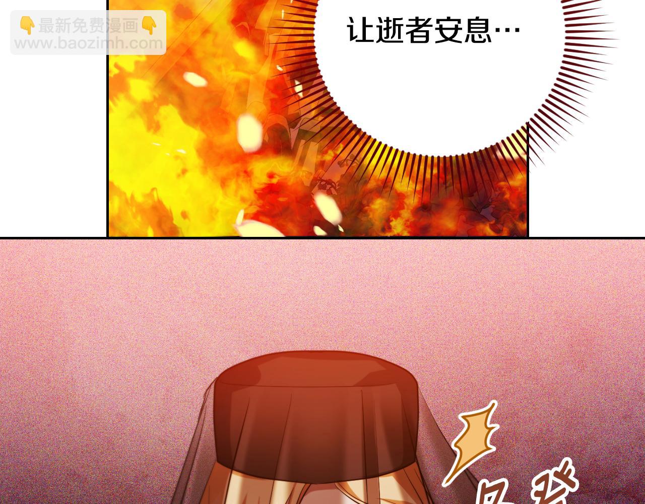 冒牌聖女等待離場 - 第28話 大神官的葬禮(1/5) - 4