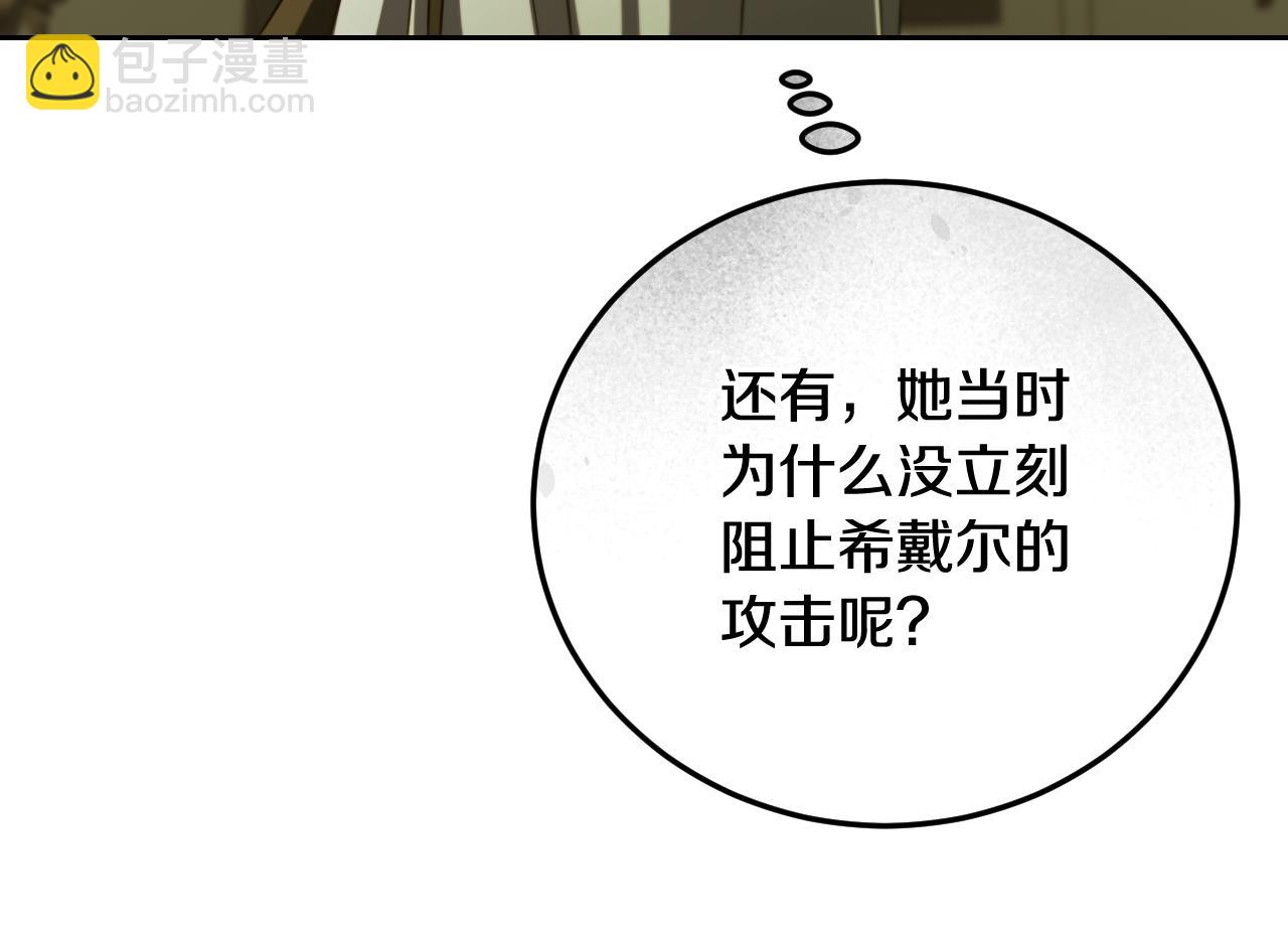 冒牌聖女等待離場 - 第32話 我和魔獸的協議(1/4) - 7