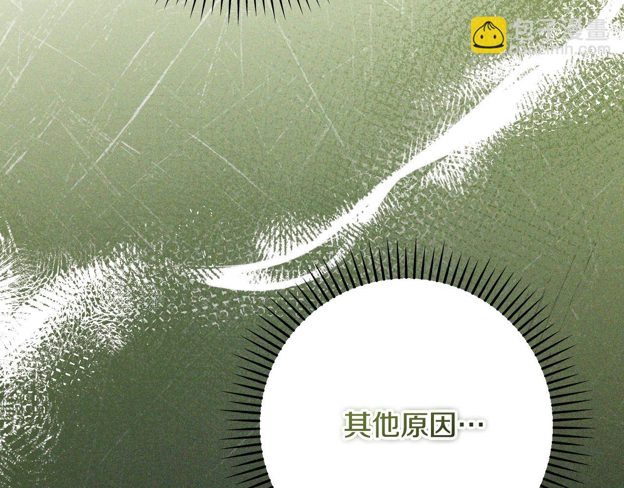 冒牌聖女等待離場 - 第32話 我和魔獸的協議(1/4) - 1